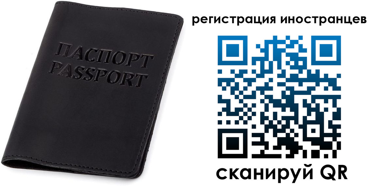 временная регистрация законно в Сосенском