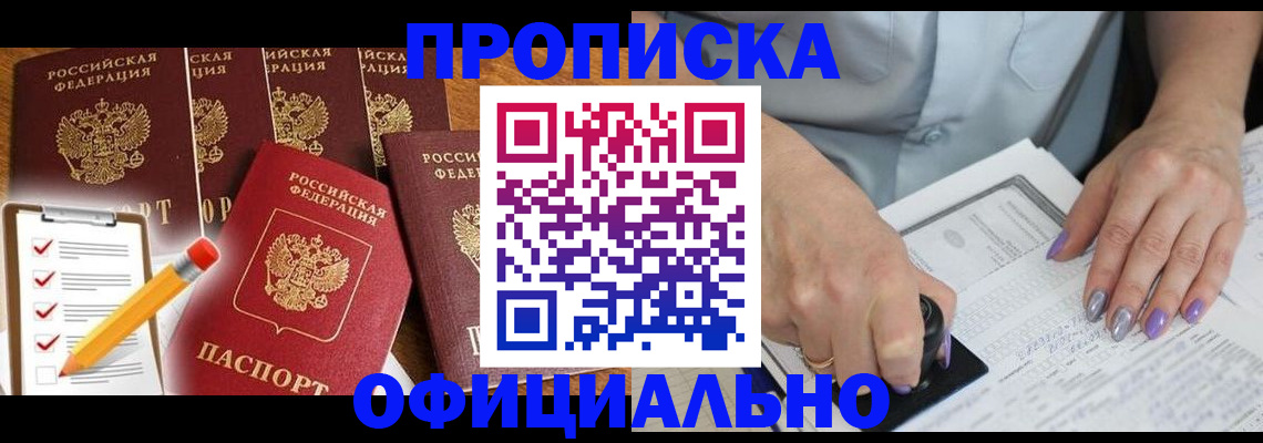 временная регистрация для школы в Сосенском