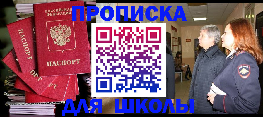 временная регистрация законно в Сосенском