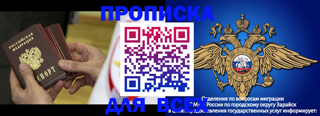 временная регистрация в квартире в Сосенском